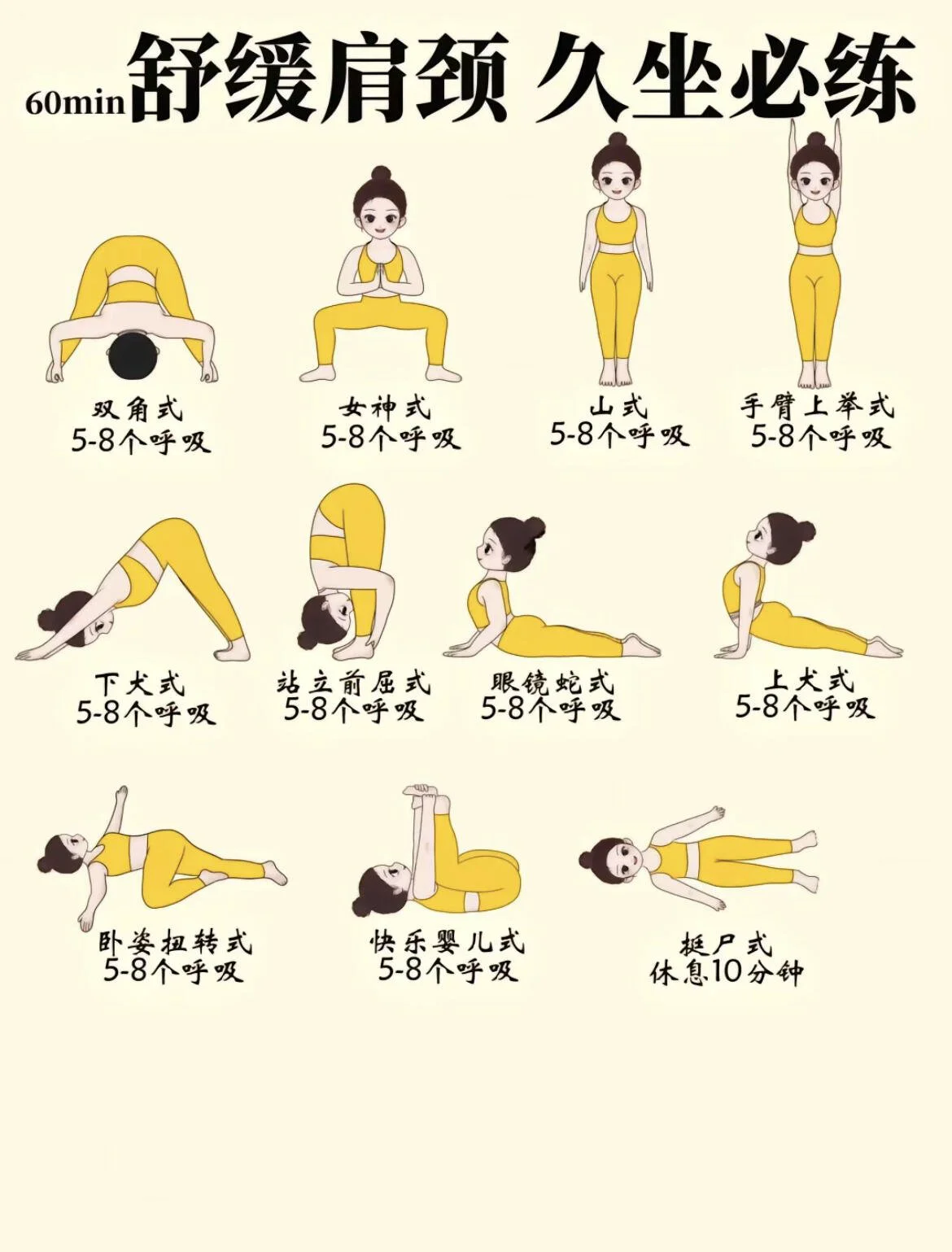 哪里可以找到适合篮球运动员的放松方法?_0
